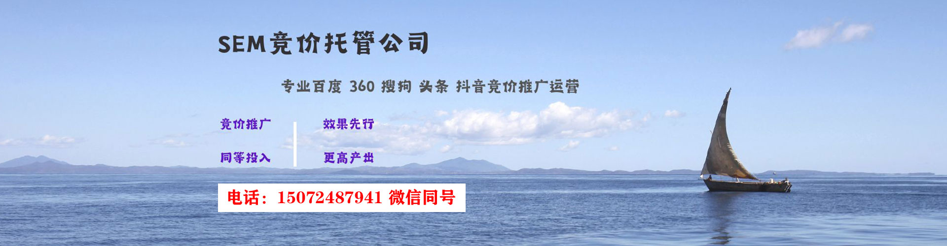 策勒sem代运营