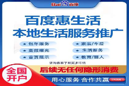 百度搜索广告推广方法与效果评估